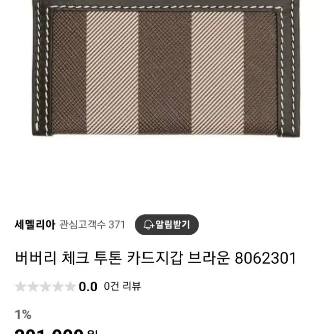 새상품 버버리 투톤 체크 카드지갑