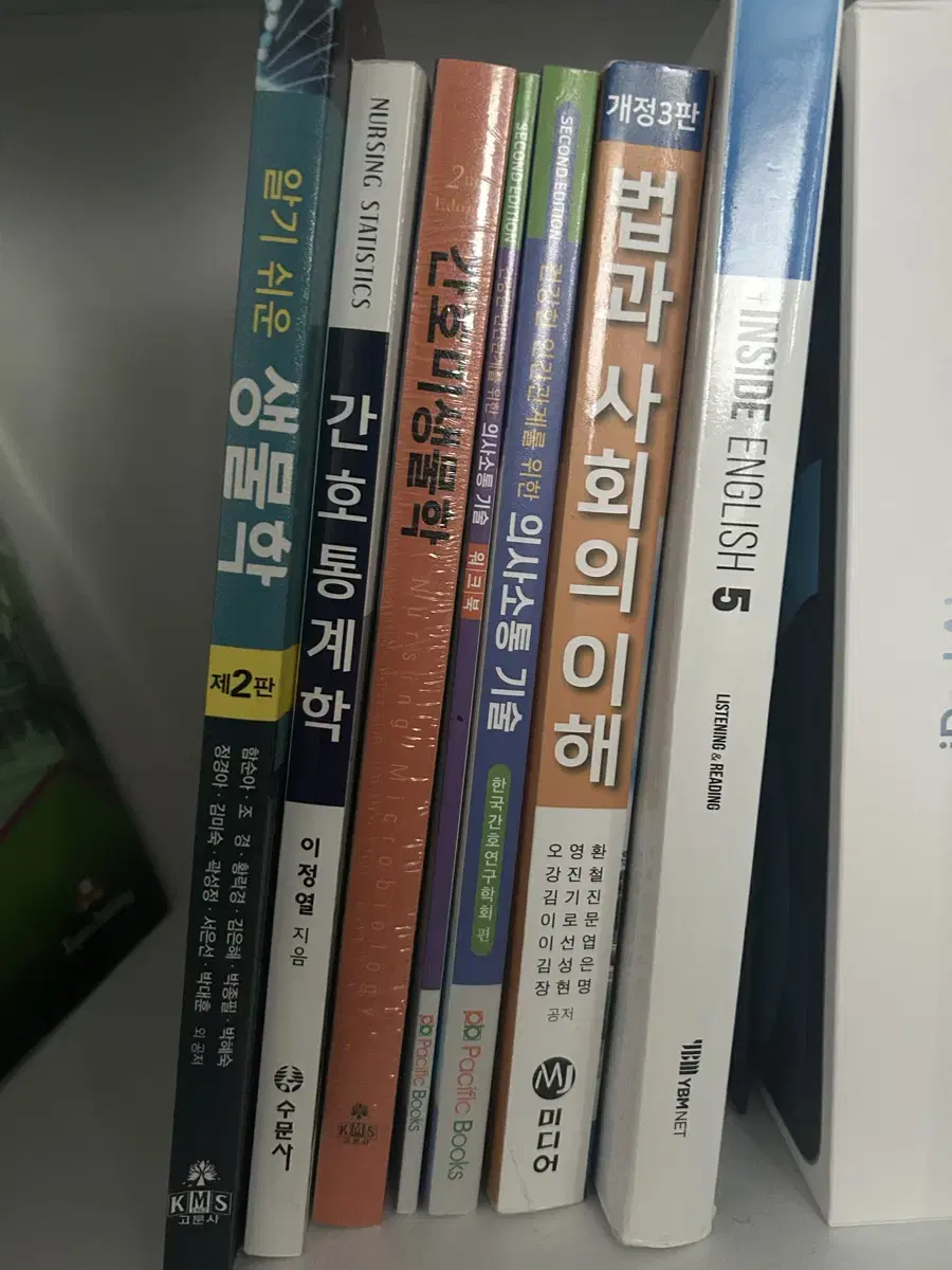 간호 전공책 판매