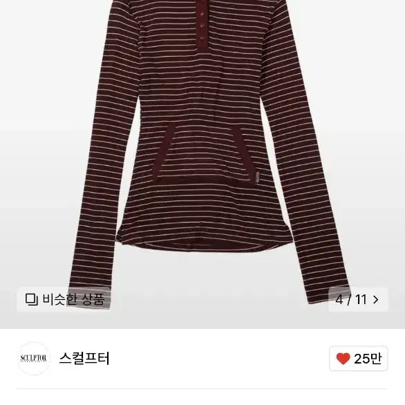 스컬프터 Stripe Hoodie Tee Burgundy L 후드티