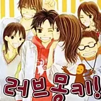 [만화책/중고]러브 몽키 1~8권(완결)/무료배송