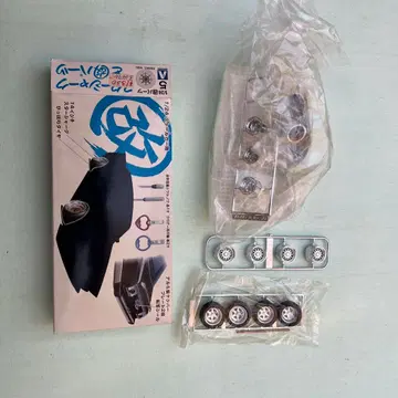 아오시마 1/24 구형 자동차 부품