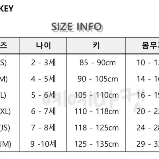 미라이키 겨울바지 2종(세탁만한 상품)