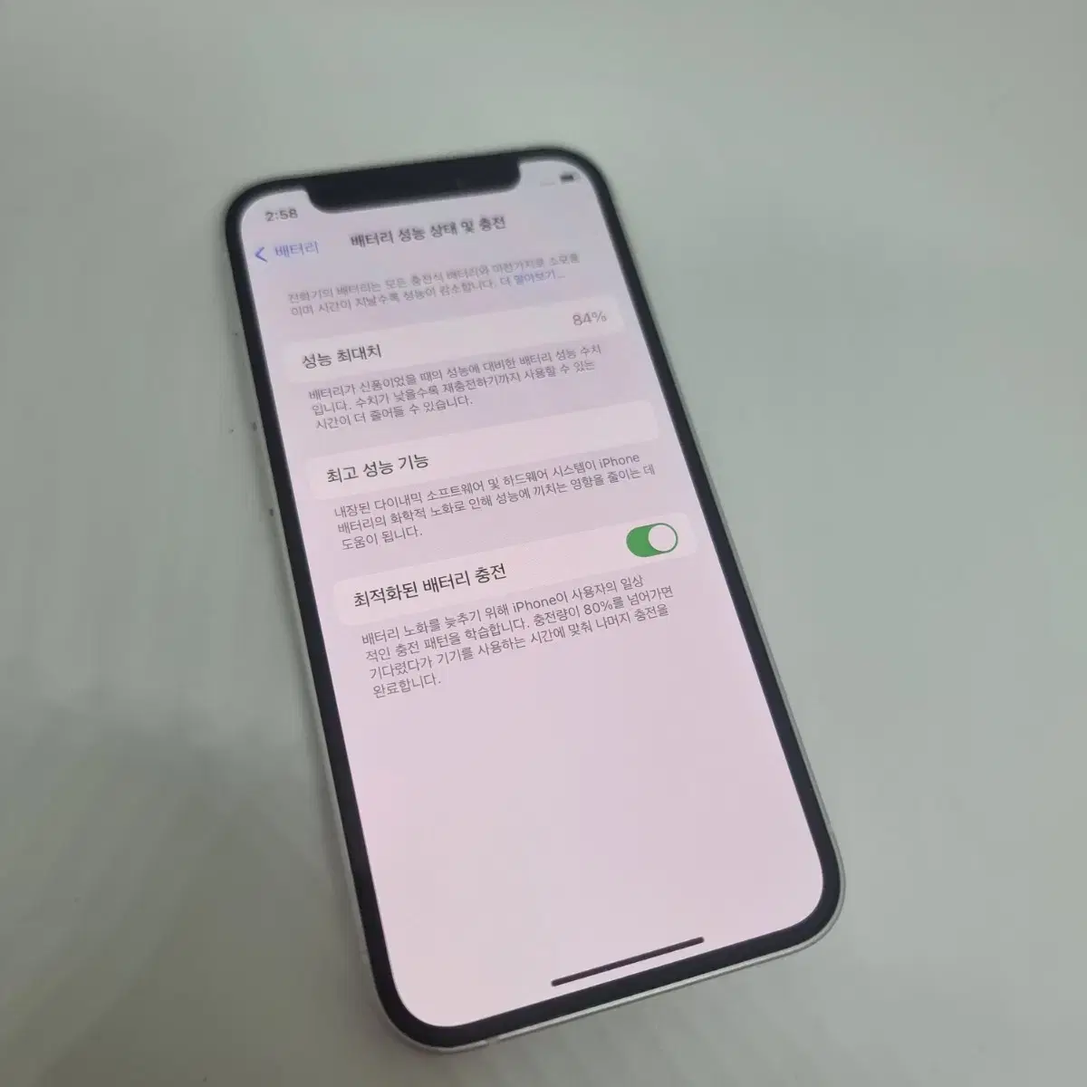 아이폰12미니 64기가 (밧데리효율 84%)