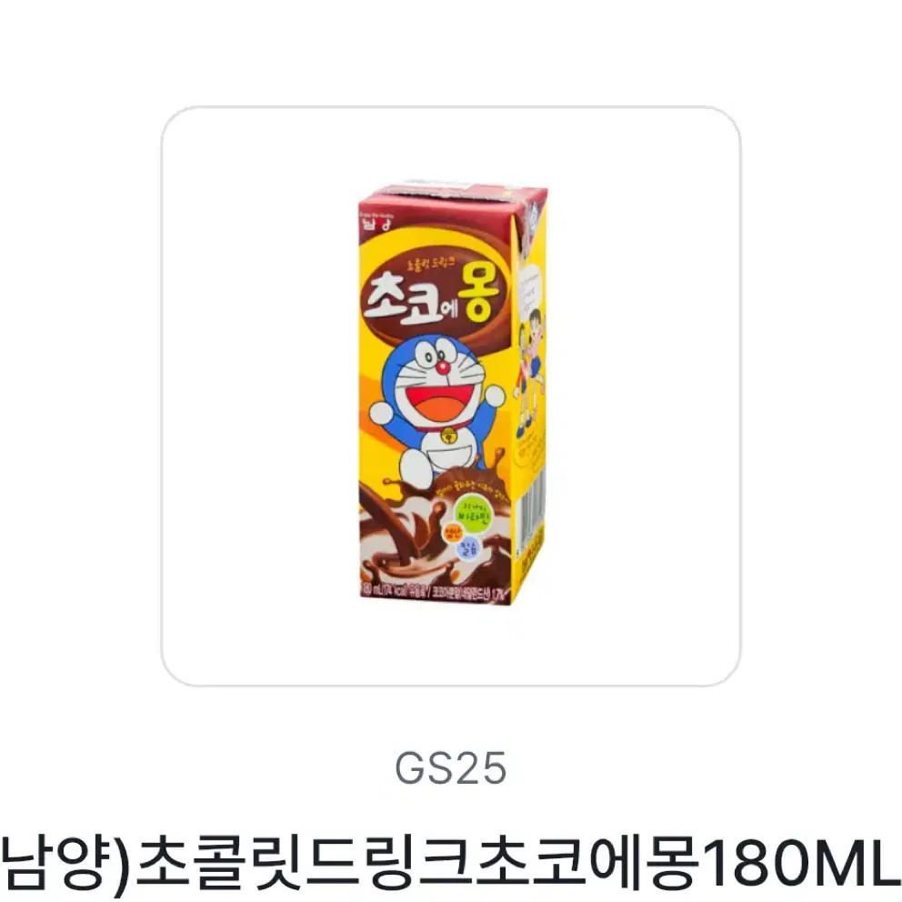 gs25 초코에몽 깊티