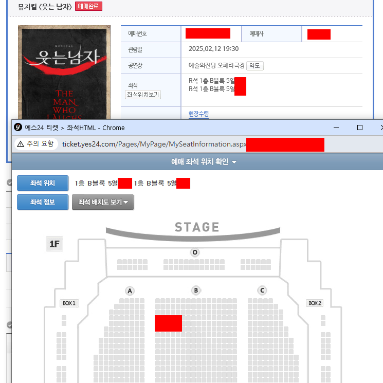 웃는남자 도영콘 2월 12일 20일 콘서트 양도합니다