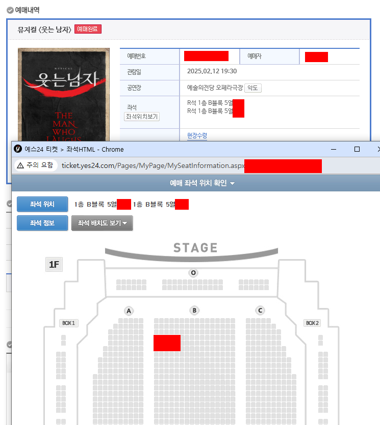 웃는남자 도영콘 2월 12일 20일 콘서트 양도합니다