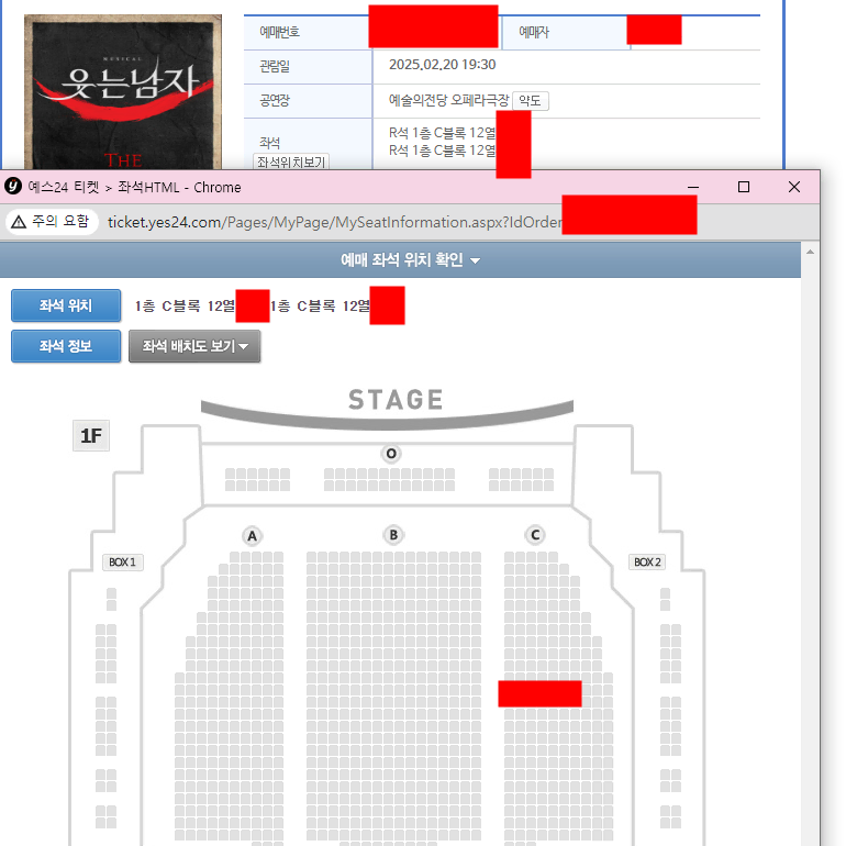 웃는남자 도영콘 2월 20일 콘서트 2연석 양도합니다