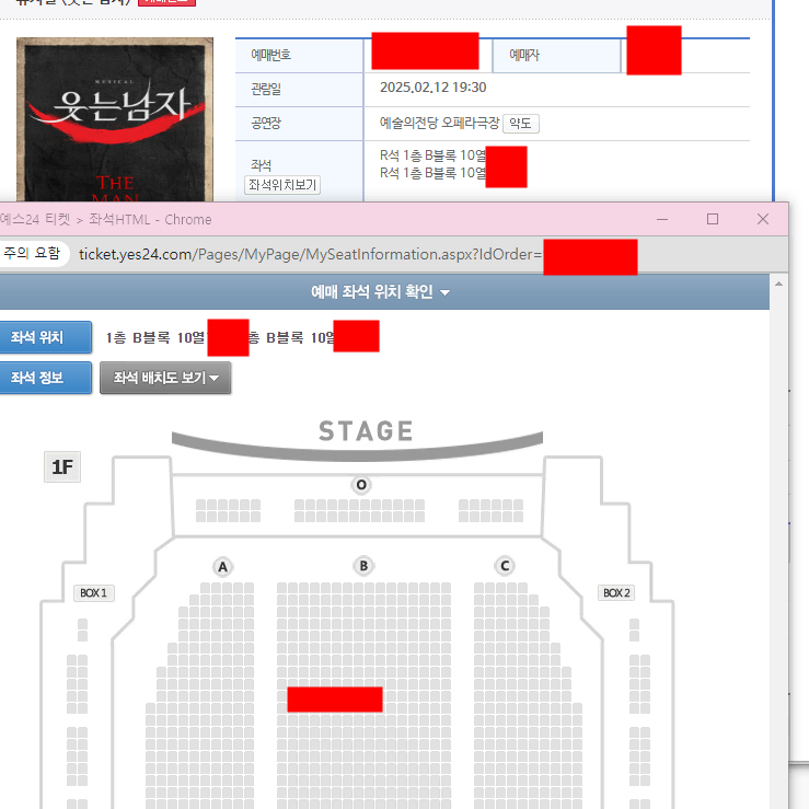 웃는남자 도영콘 2월 12일 20일 콘서트 양도합니다