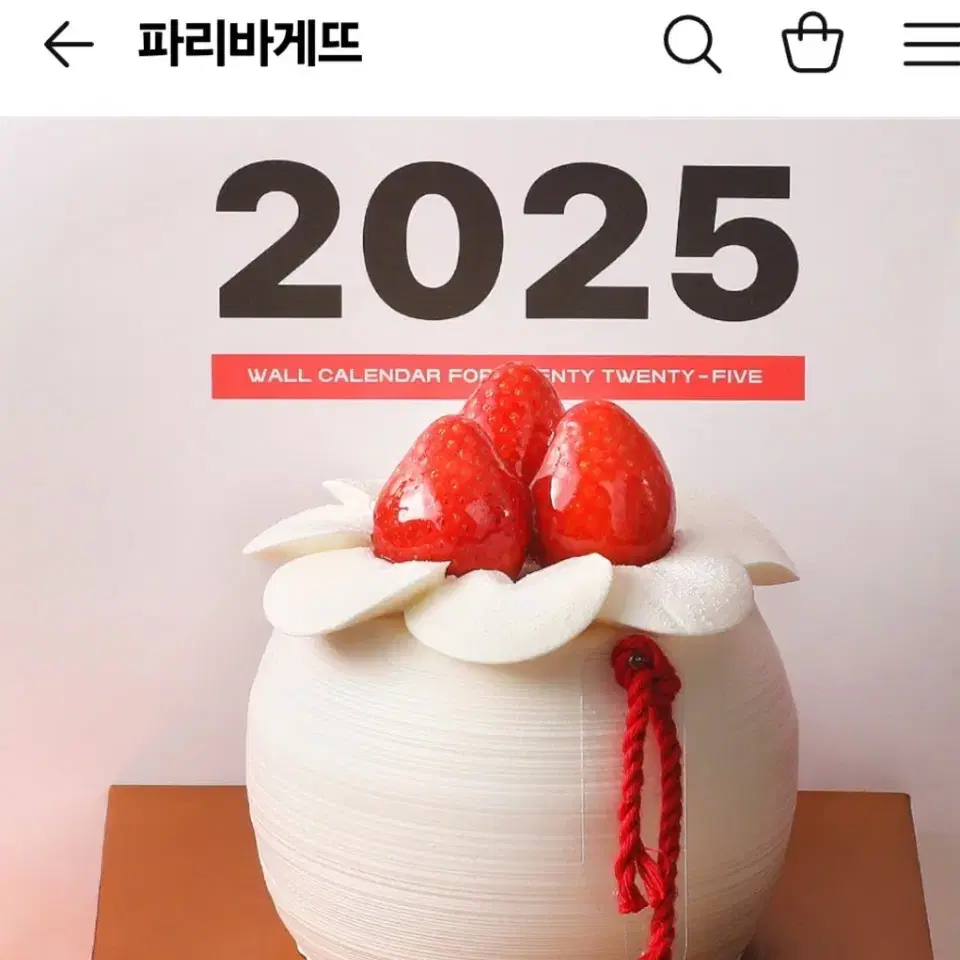 파리바게트 2만원구매시 5천할인