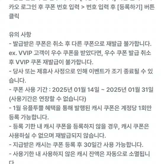 카카오페이지 3,000 캐시