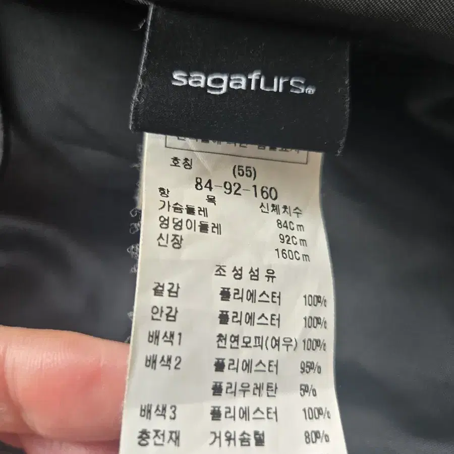 블루페페 사가폭스퍼 패딩