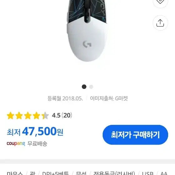 로지텍 G304 KDA