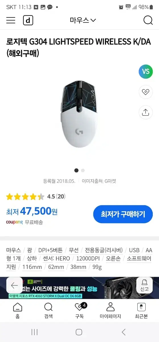 로지텍 G304 KDA