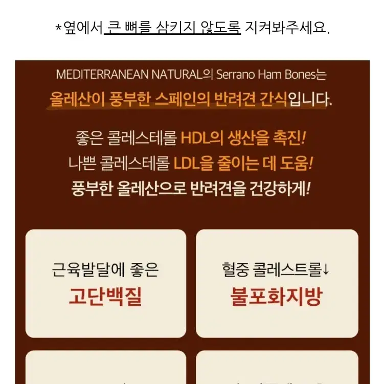 새제품) 세라노 햄본 소형견 돼지고기 뼈간식 3p