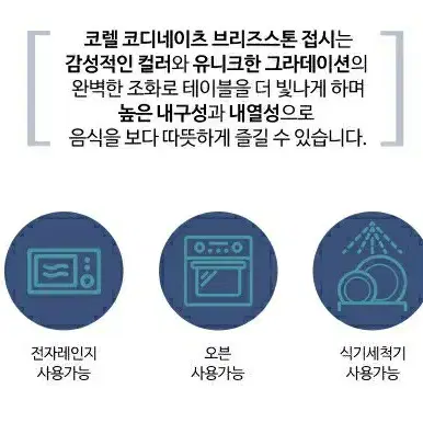 코렐 브리지스톤 그릇세트 20p 새상품