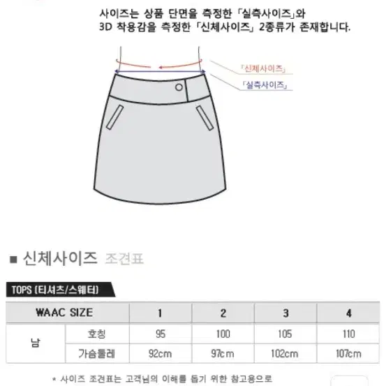 왁 골프 남성 니트 2