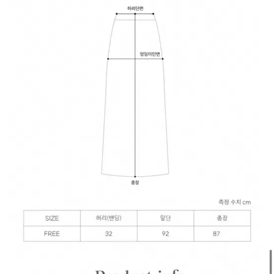 (품절) 제니오 메이드 선셋 캉캉 스커트