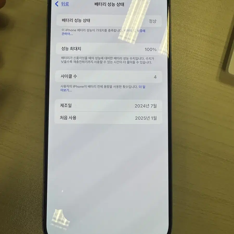 아이폰15프로맥스 자급제 256GB 화이트 새것