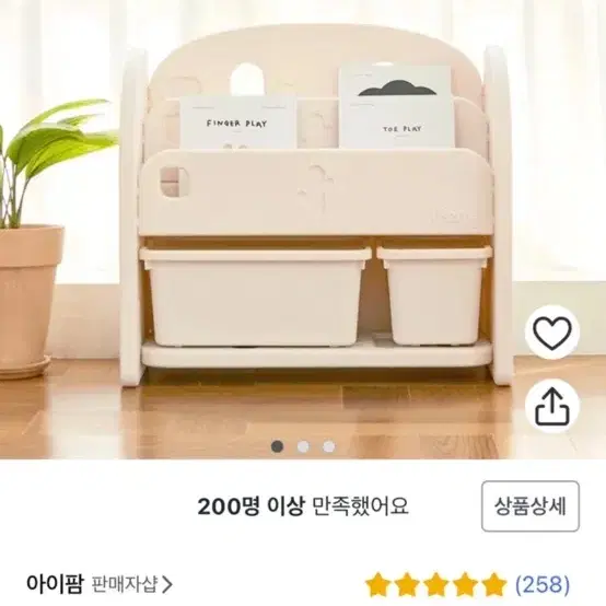 아이팜 전면책장