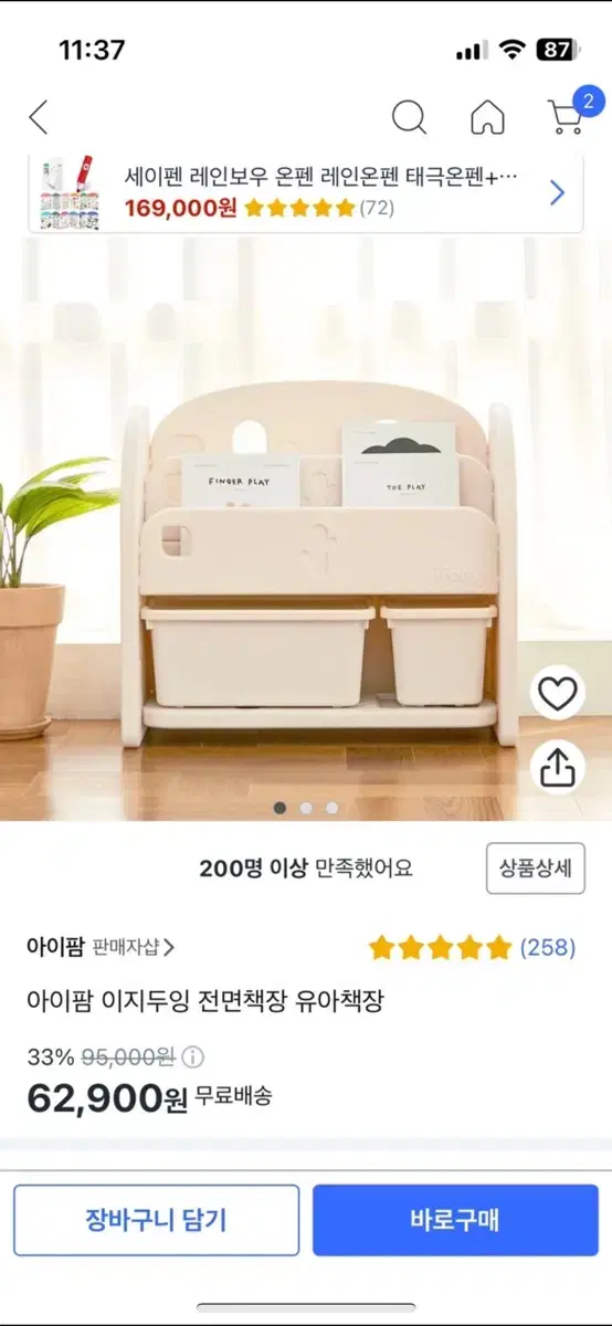 아이팜 전면책장