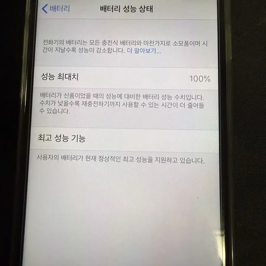 아이폰6s 급처