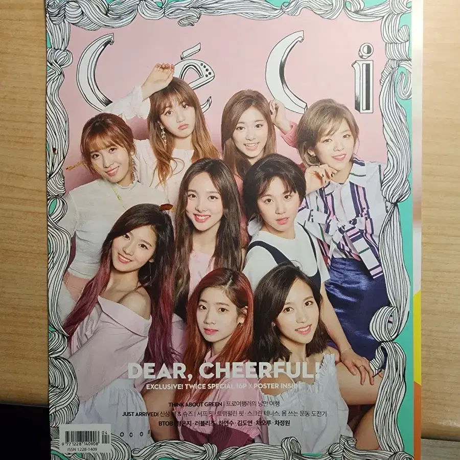 트와이스 굿즈 (TWICE GOODS)