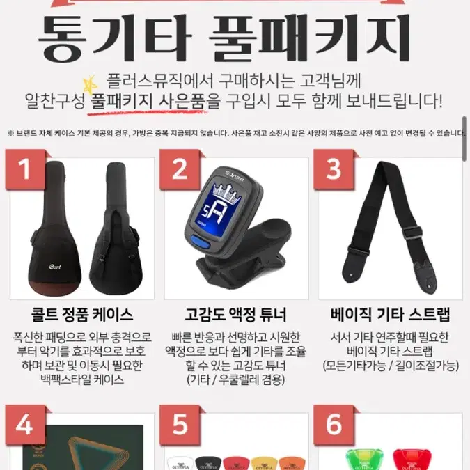 콜트 제이드 클래식 기타 핑크 + 풀패키지