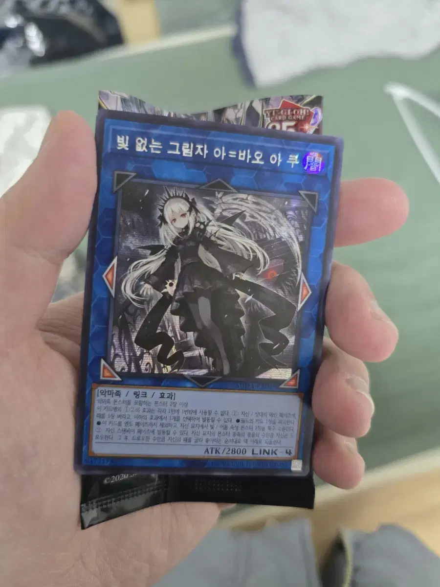 Yu-Gi-Oh! Shadow of Blackness A=BAO A Ku Secret Rare