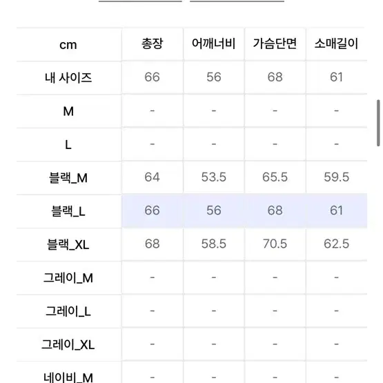 키뮤어 울 해링턴 자켓