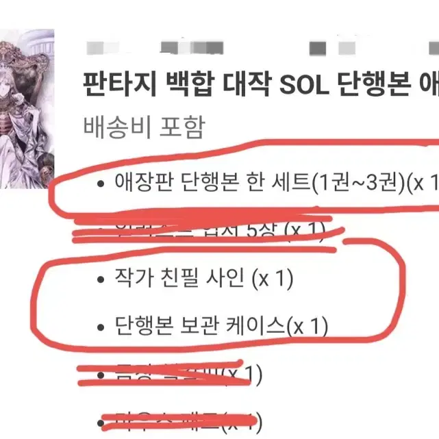 gl 백합 소설, SOL: 당신이 나를 모르던 시간 단행본 구해요!