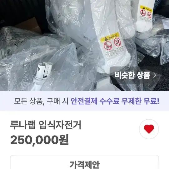 페페폰캐(쿨거래시쿨하게할인 )판매자 조심