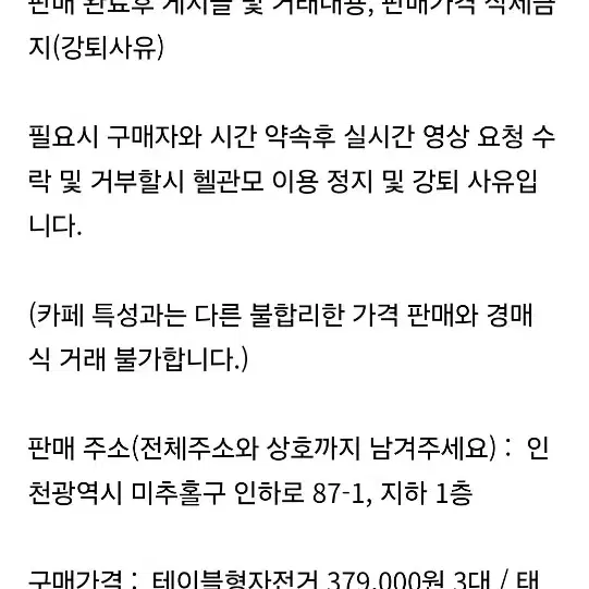 페페폰캐(쿨거래시쿨하게할인 )판매자 조심