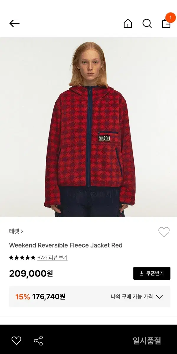 테켓 weekend reversible fleece jacket red