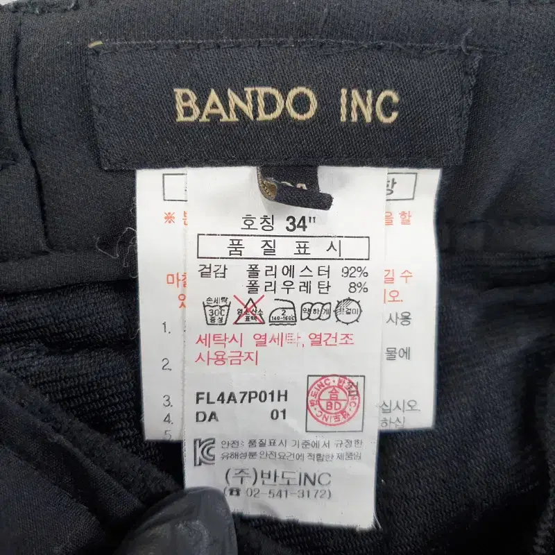 F3692 BANDO INC 남34인치 블랙 폴리 팬츠/더크