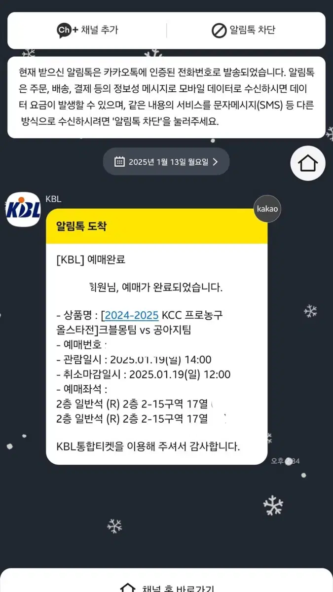 Kbl 올스타전 원가 양도