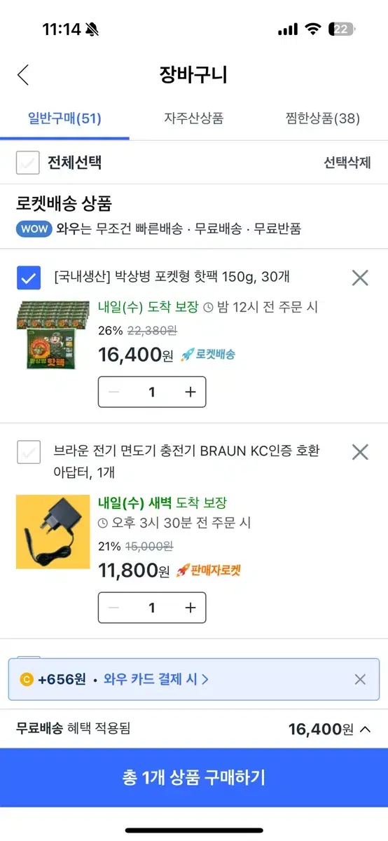 쿠팡 4만원 85퍼해주실분