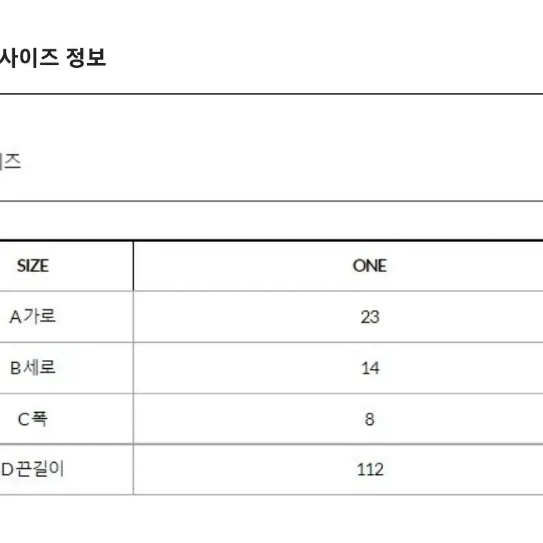 로서울 씨씨콜렉트 페블 미니 토트백 아이보리 판매