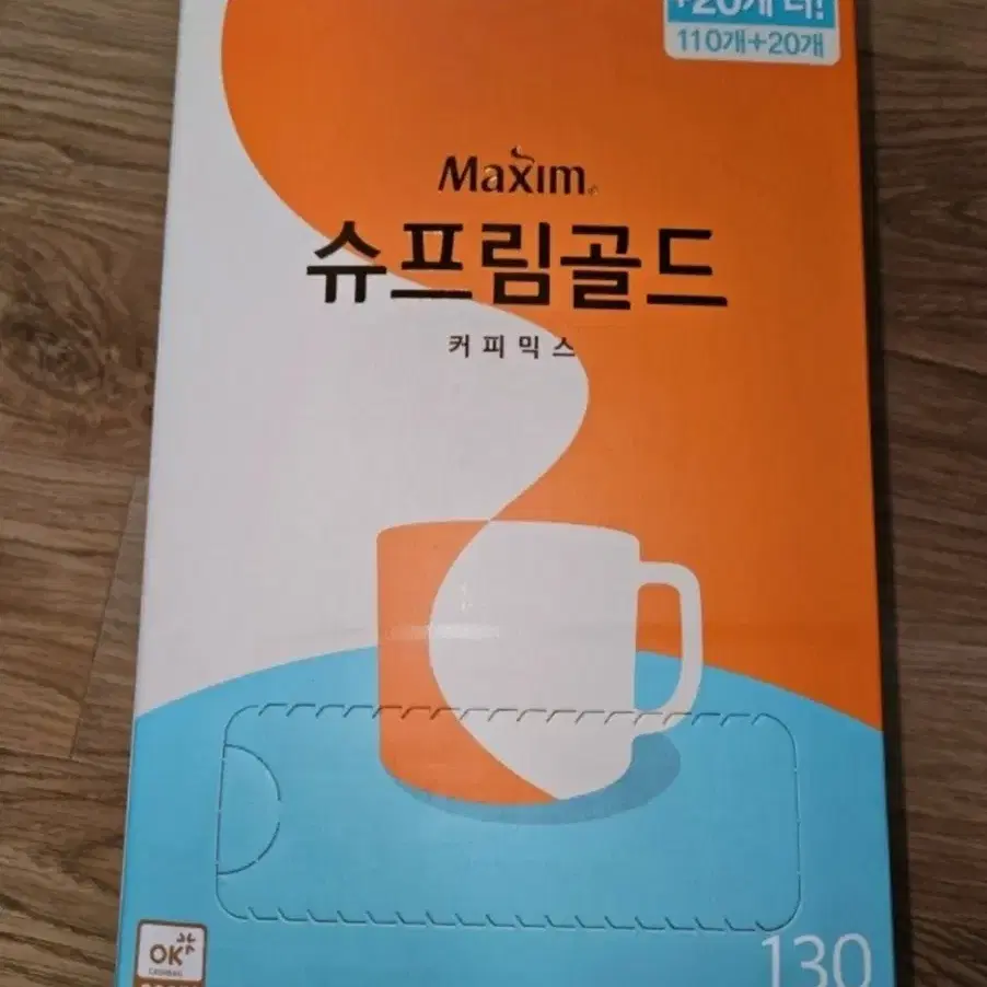 맥심 슈프림골드 커피믹스