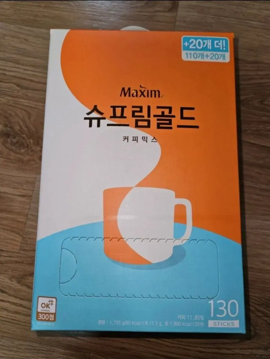 맥심 슈프림골드 커피믹스