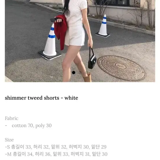 제니오 쉬머 트위드 쇼츠 shimmer tweed shorts