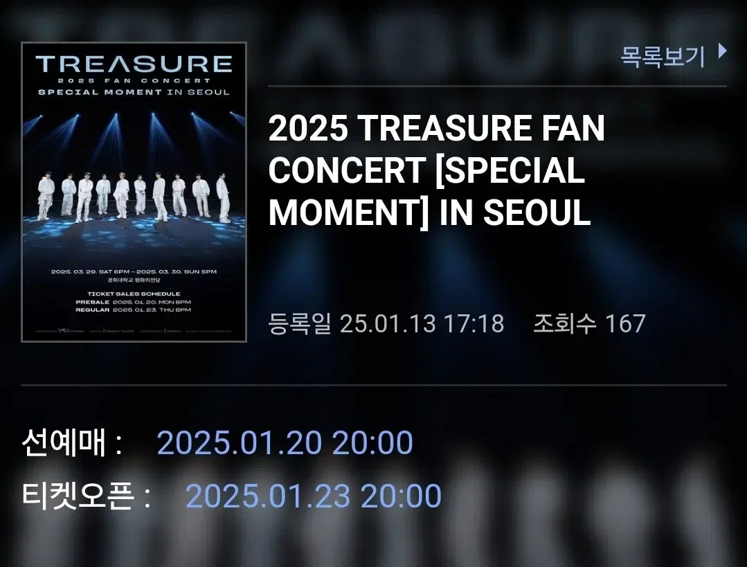 Treasure Concert Ticket Reservation Ticket Purchase Cancellation