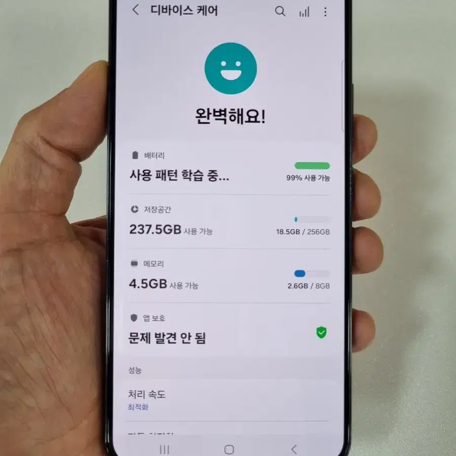 갤럭시S22플러스 블랙 256GB 중고폰 LG공기계 최저가 당일발송