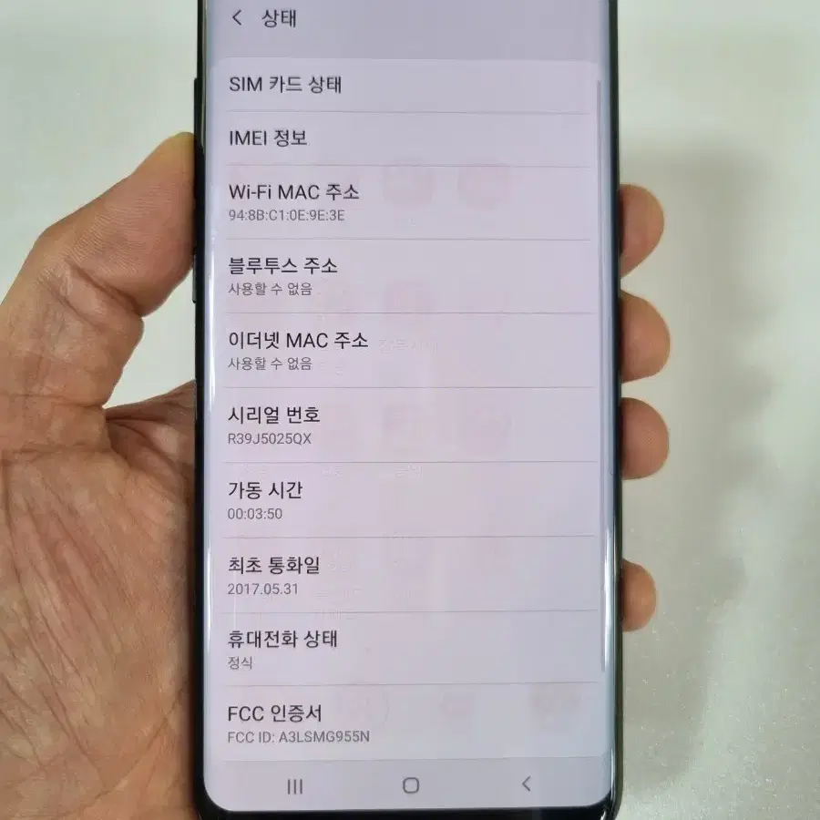 갤럭시S8플러스 블랙 128GB 중고폰 KT공기계 최저가 당일발송