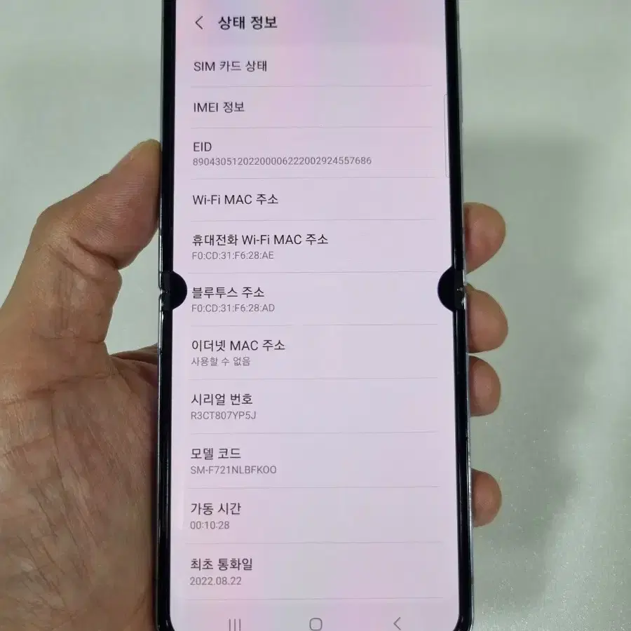 갤럭시Z플립4 블랙 512GB 중고폰 자급제공기계 최저가 당일발송