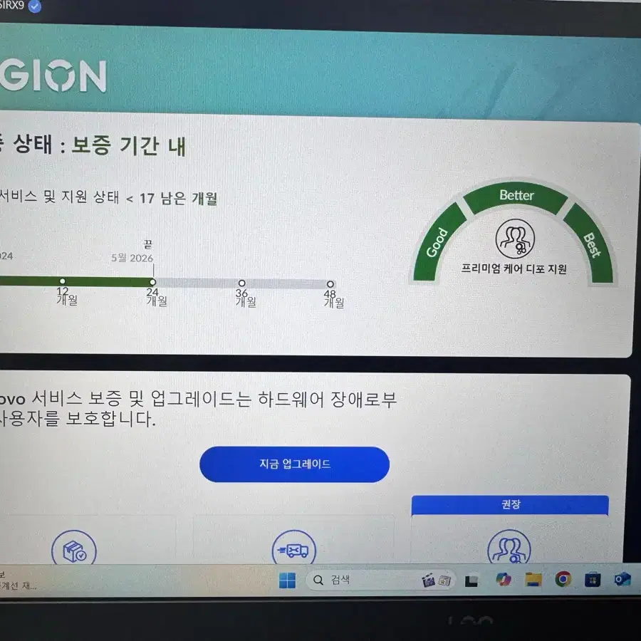 레노버 loq i7 4060 게이밍 노트북 판매합니다