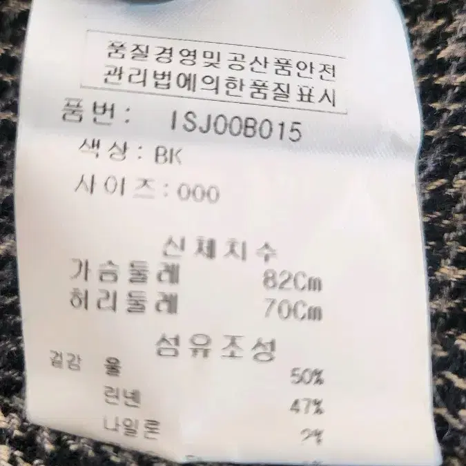 이자벨마랑 재킷 사이즈0