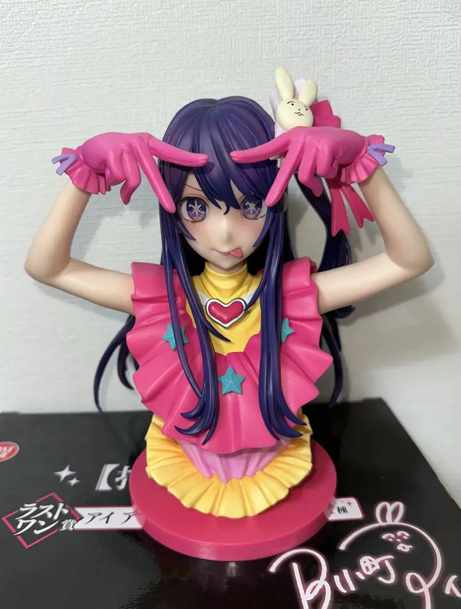 My Favorite Hoshi no Ai Last One Bust Figure (Unsealed)