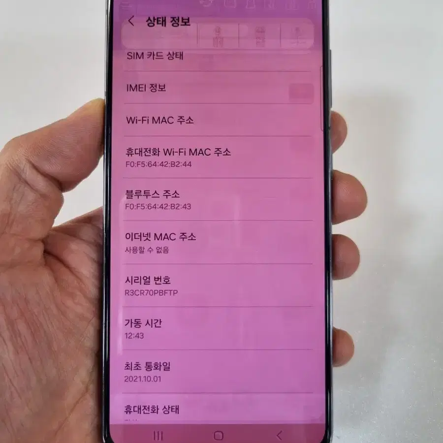 갤럭시S21 블랙 256GB 중고폰 LG공기계 최저가 당일발송