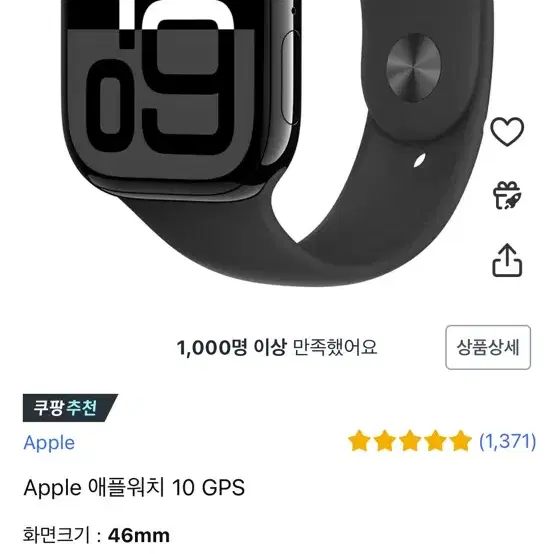 애플워치10 gps모델 제트블랙 46mm 미사용 미개봉 판매합니다.