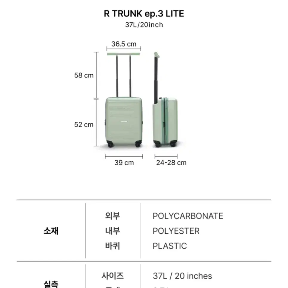 (새상품) 로우로우 R TRUNK 818 LITE ep.3 20인치